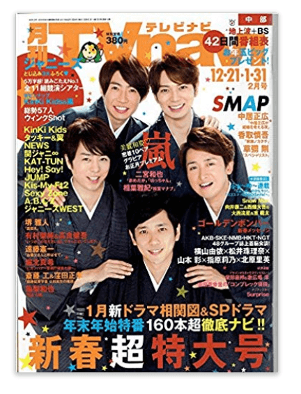 嵐が着ている着物の画像色々 コンサートの Japonism で着ていた着物衣装の柄がすごい 着物心