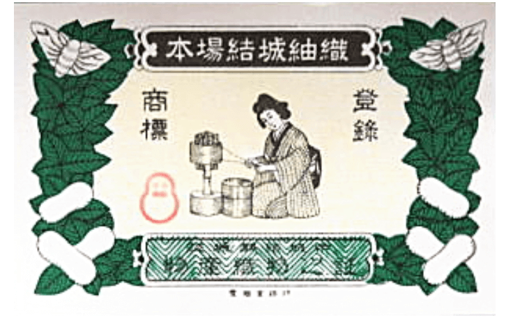 本場結城紬 結マーク 1166 結城紬の証紙の見分け方！偽物や「結マーク 