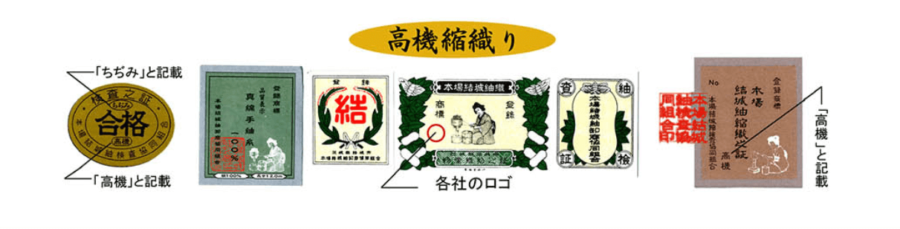 結城紬の証紙の見分け方！偽物や「結マーク」と「紬マーク」の違いは 